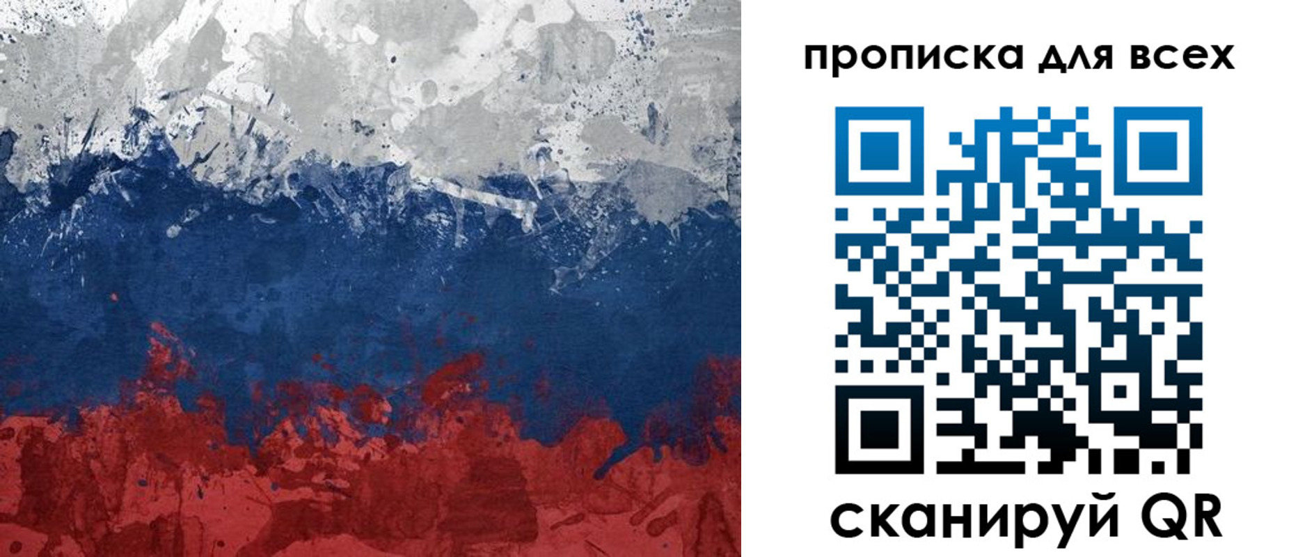прописка для работы в Славгороде