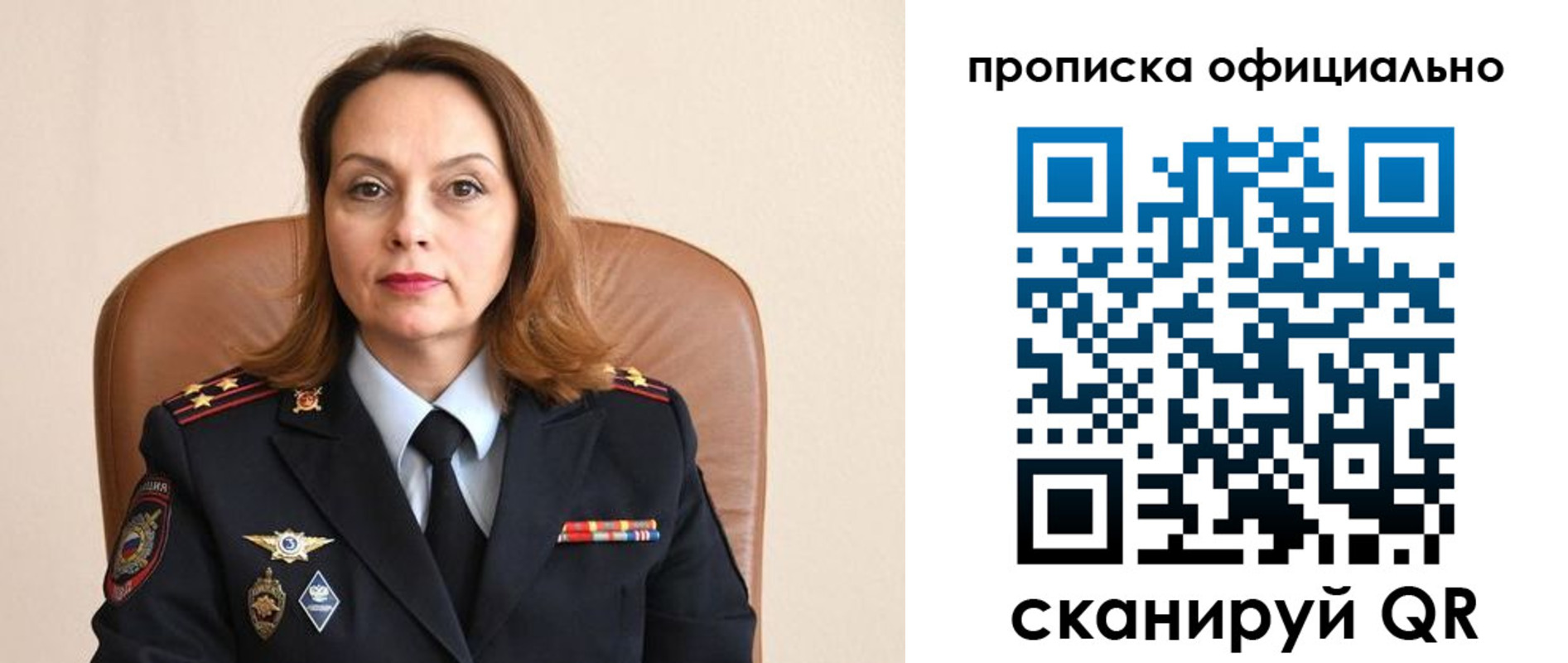 прописка поиск в Славгороде