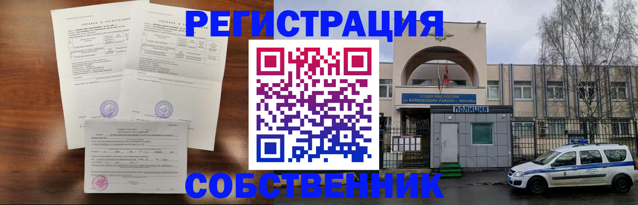 временная регистрация гарантия в Славгороде