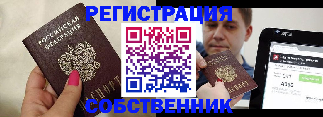 регистрация для дет. сада в Славгороде
