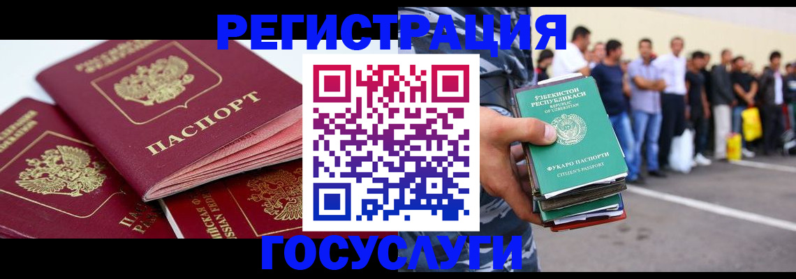 регистрация для школы в Славгороде