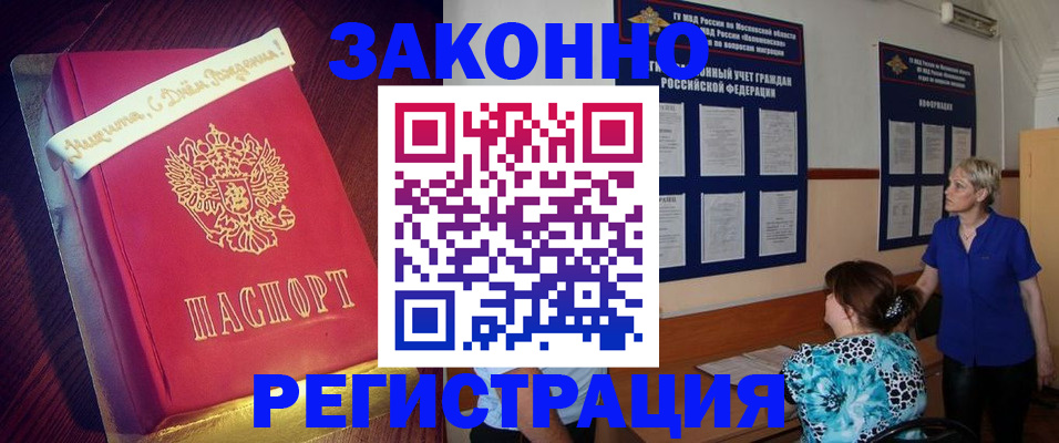 прописка поиск в Славгороде