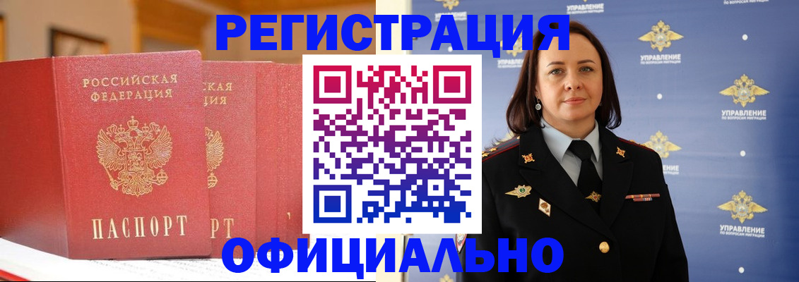 прописка поиск в Славгороде