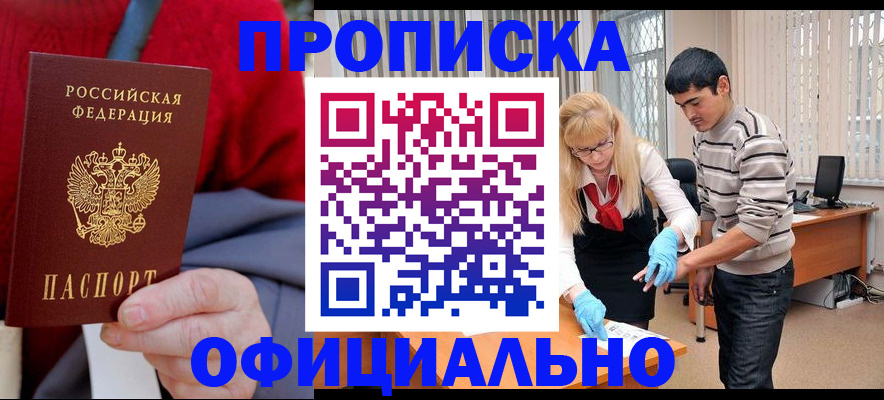 временная регистрация недорого в Славгороде