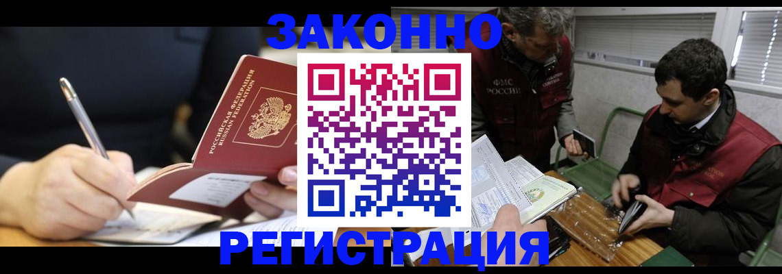 временная регистрация адрес в Славгороде