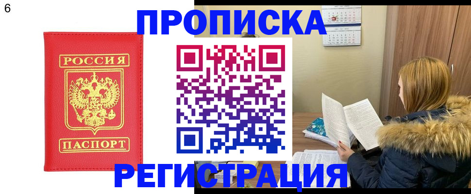 прописка для кредита в Славгороде